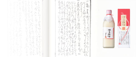 Saké de riz mochi